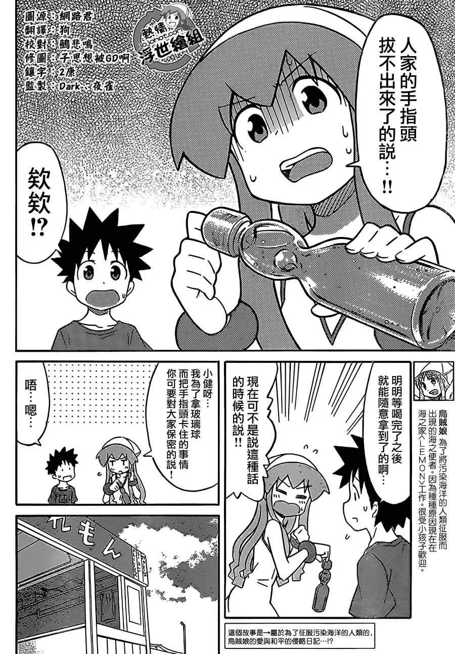 第200话 第3页