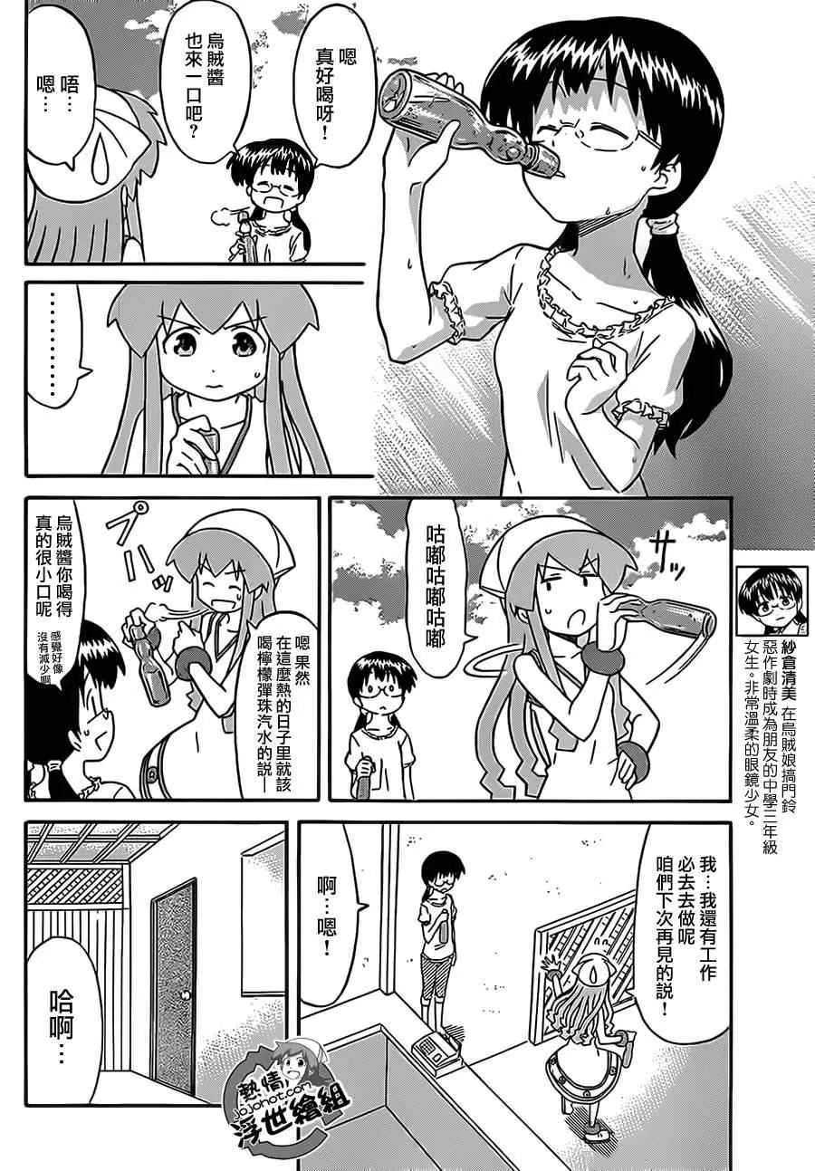 第200话 第5页