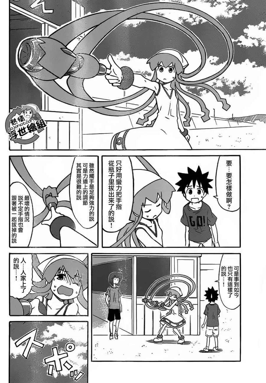 第200话 第7页
