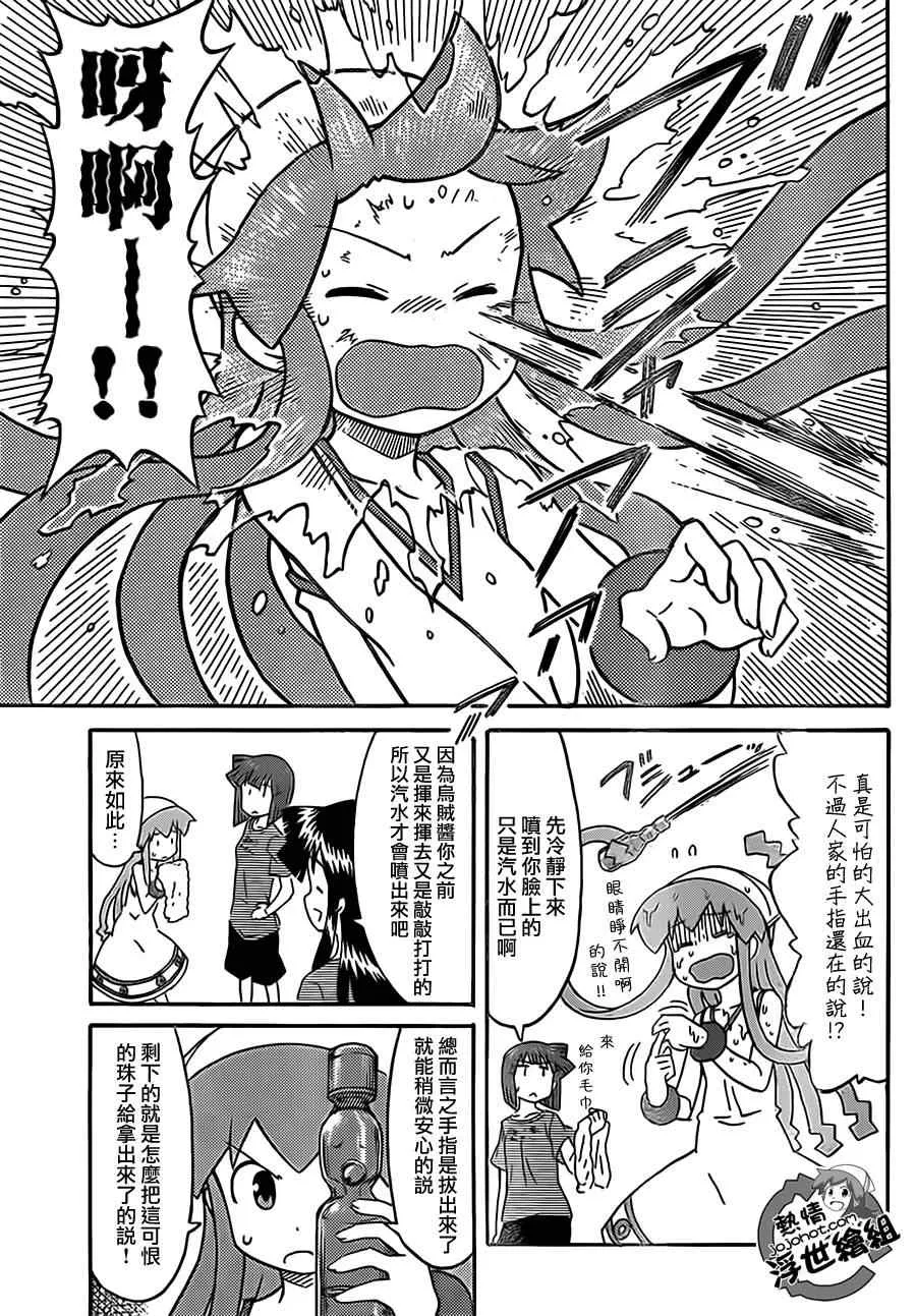 第200话 第8页