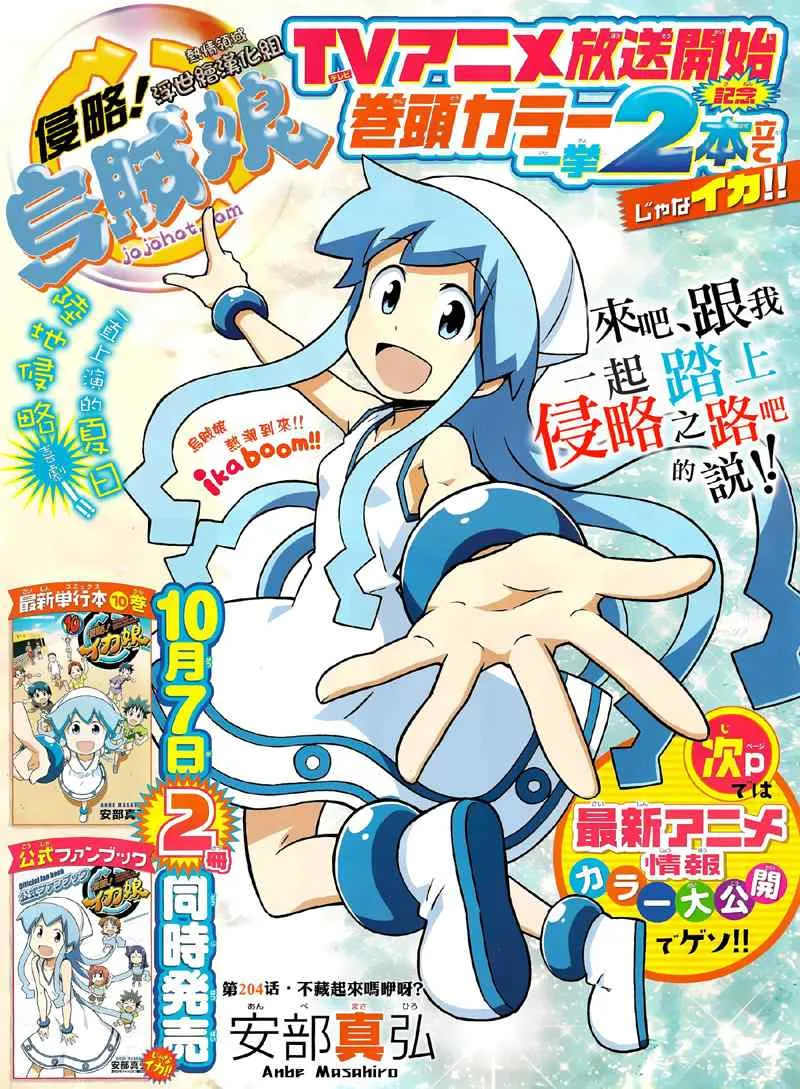 第204话 第3页