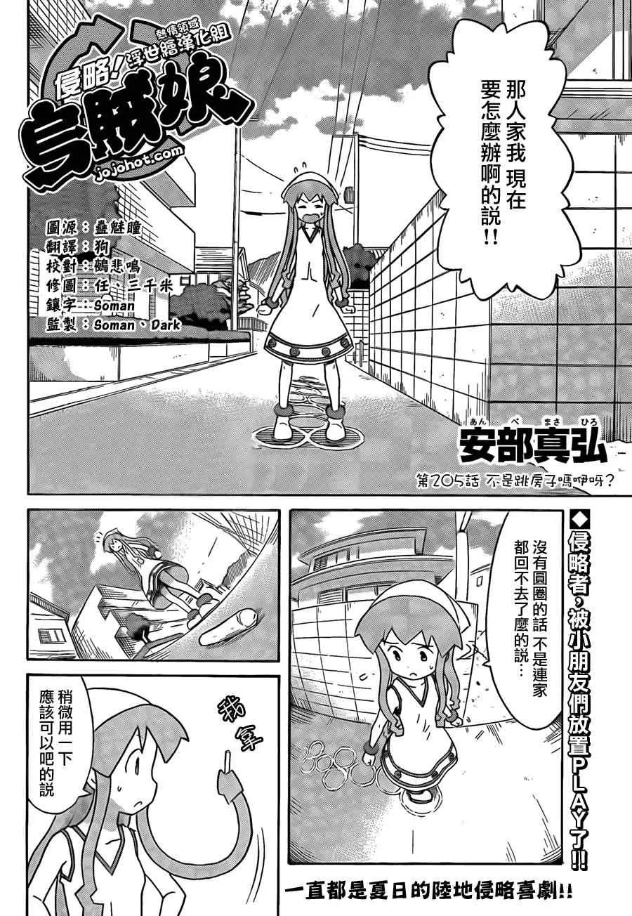 第205话 第2页