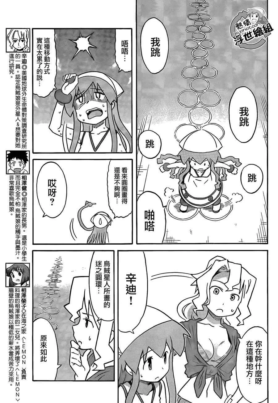 第205话 第3页