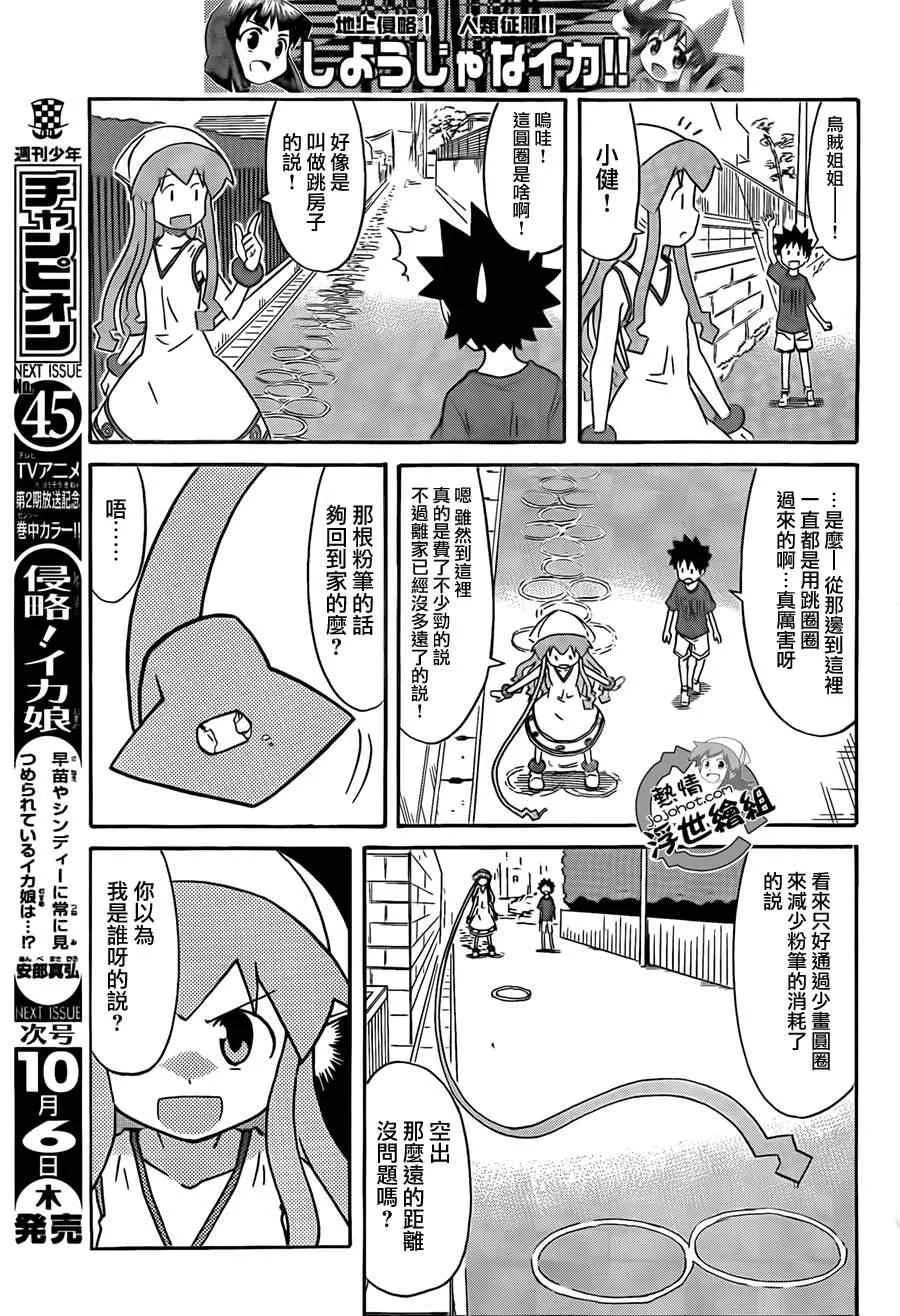 第205话 第5页
