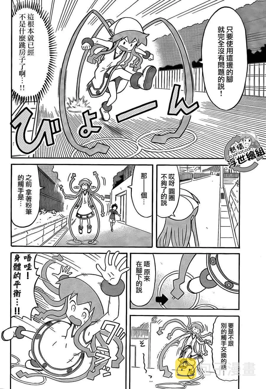 第205话 第6页
