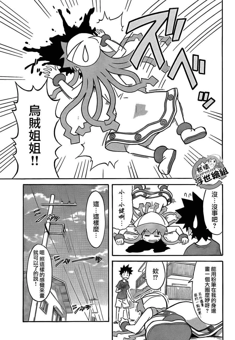 第205话 第7页