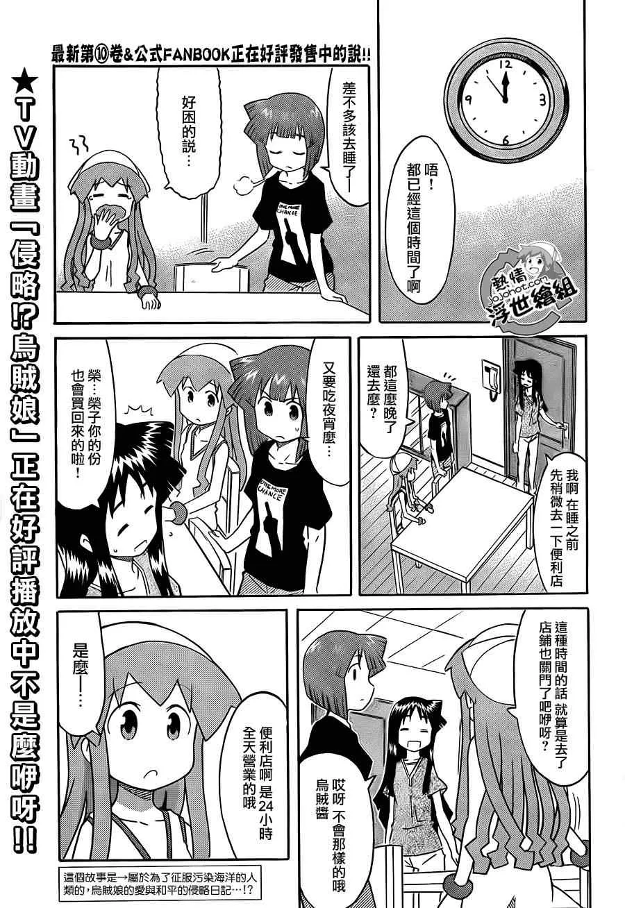 第208话 第1页