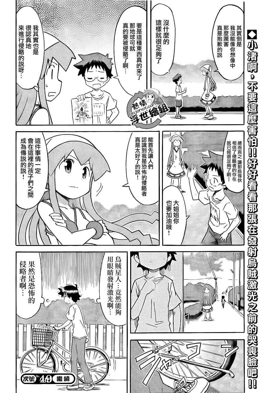 第209话 第11页