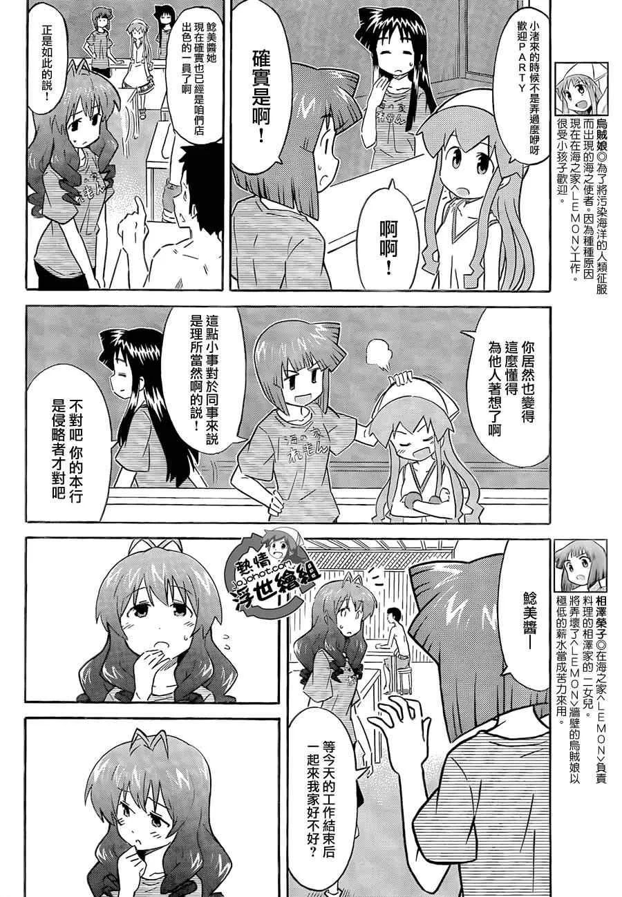 第210话 第2页
