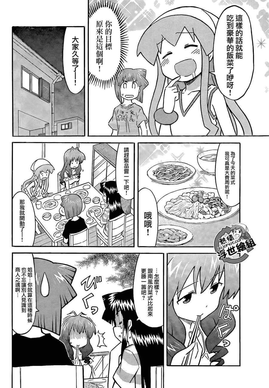 第210话 第4页