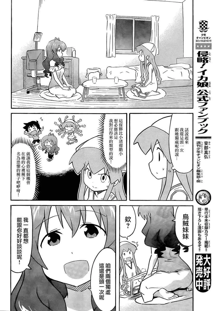 第210话 第6页