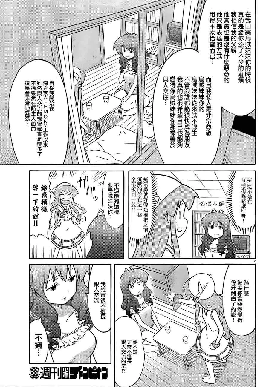 第210话 第7页