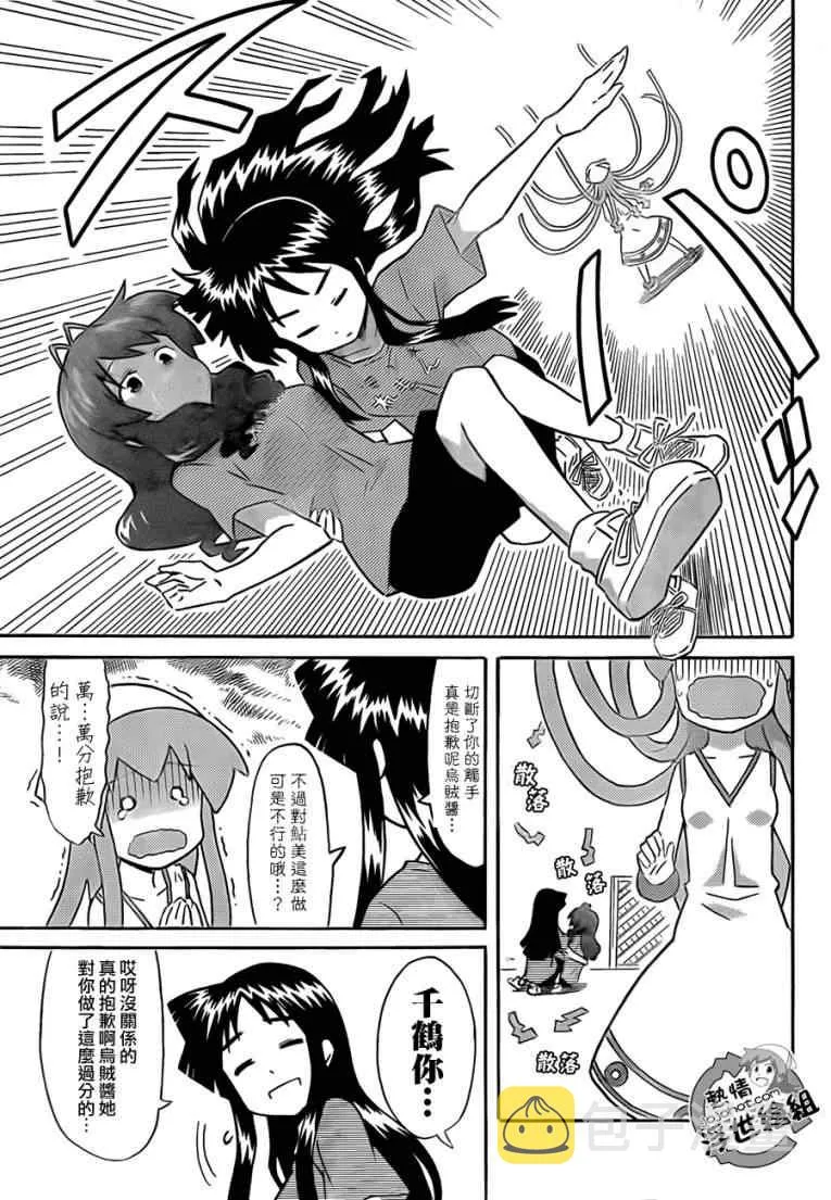 第212话 第8页