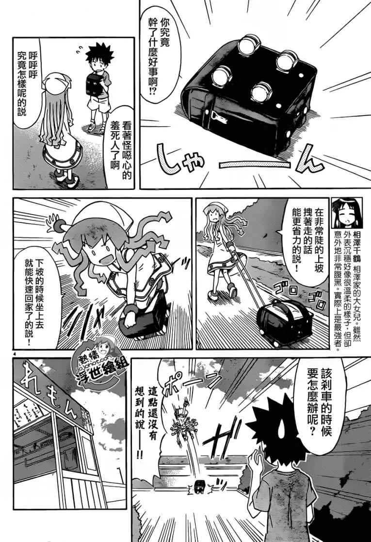 第213话 第4页