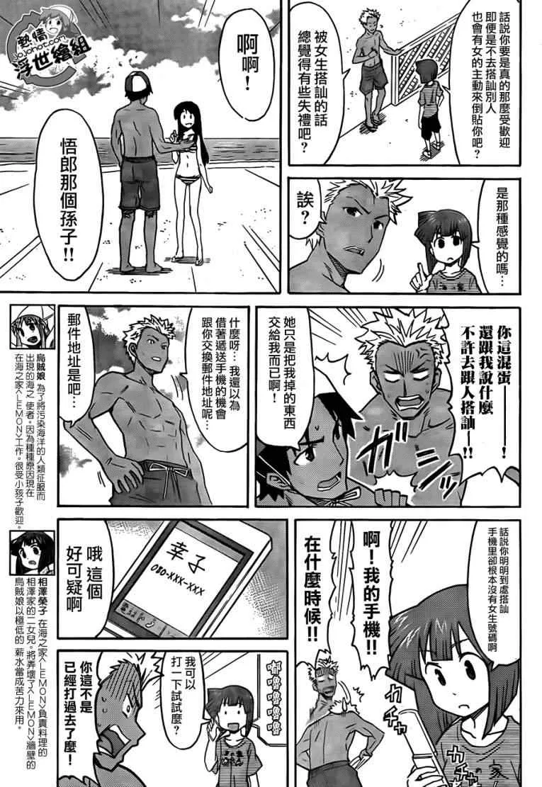 第214话 第3页