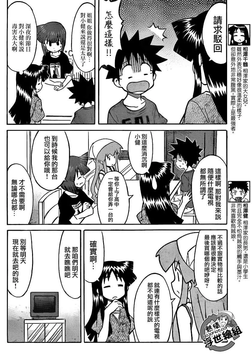第217话 第4页