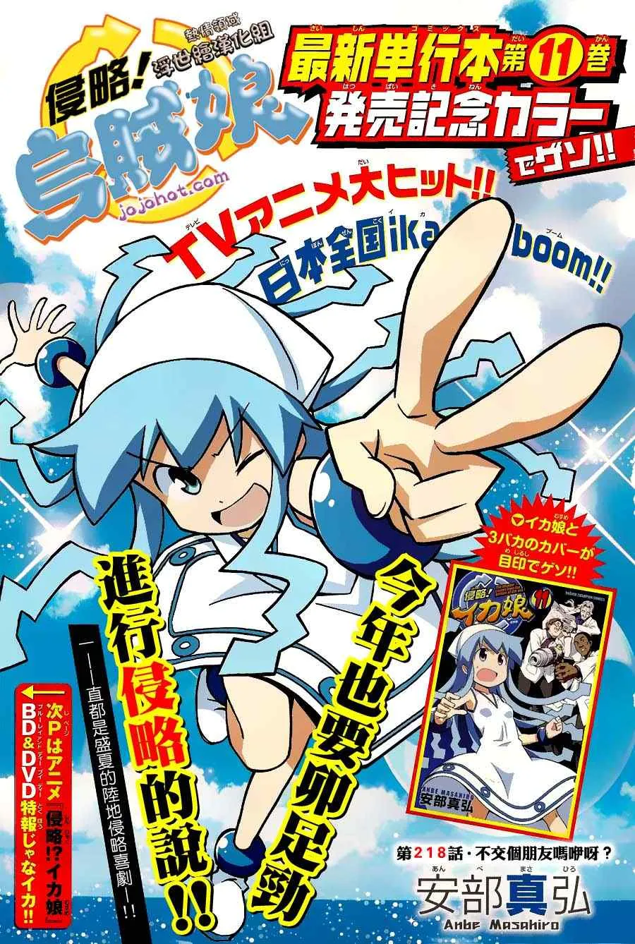 第218话 第1页