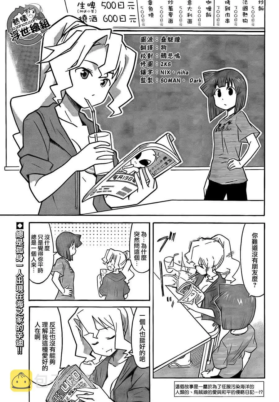 第218话 第2页