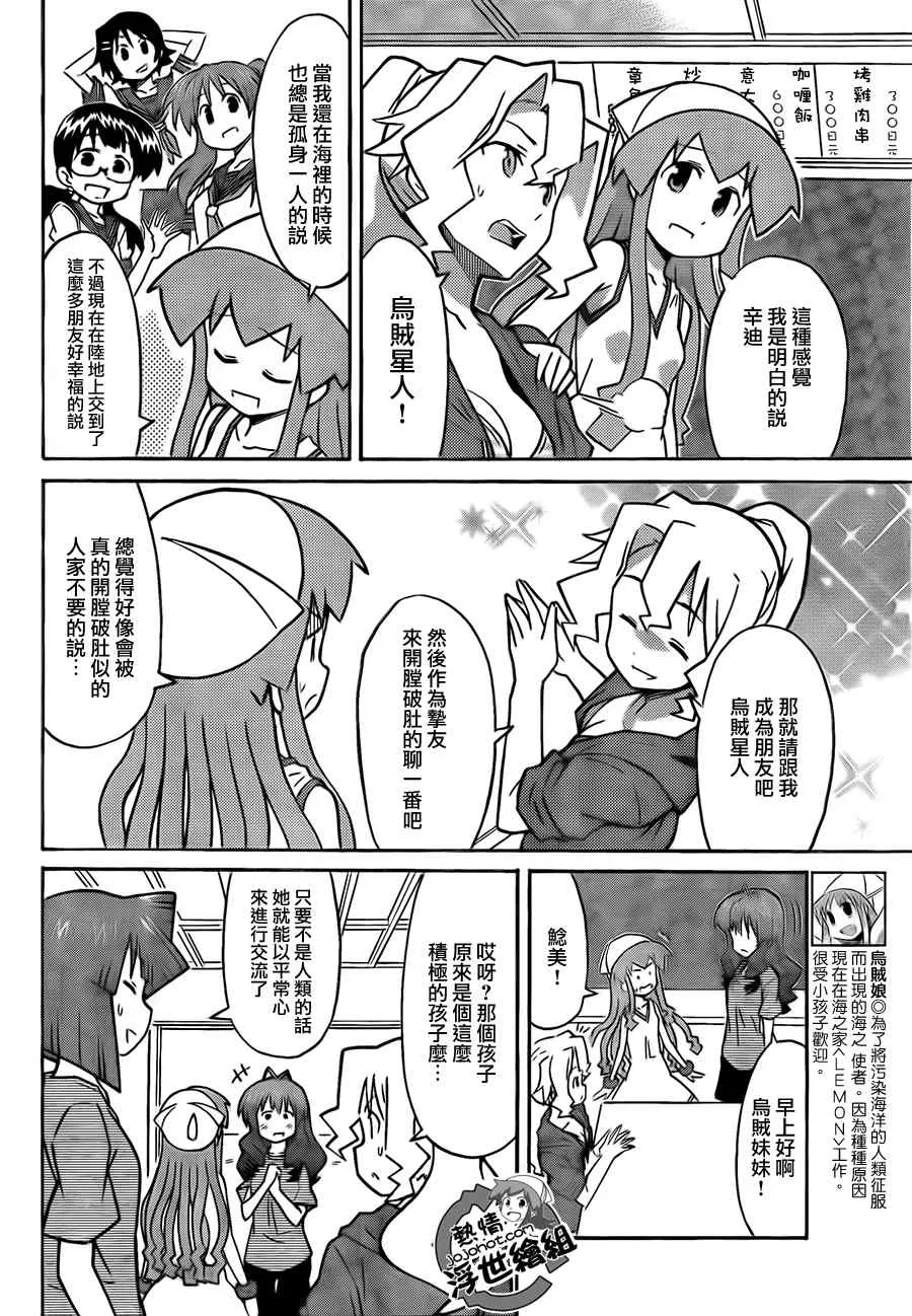 第218话 第3页