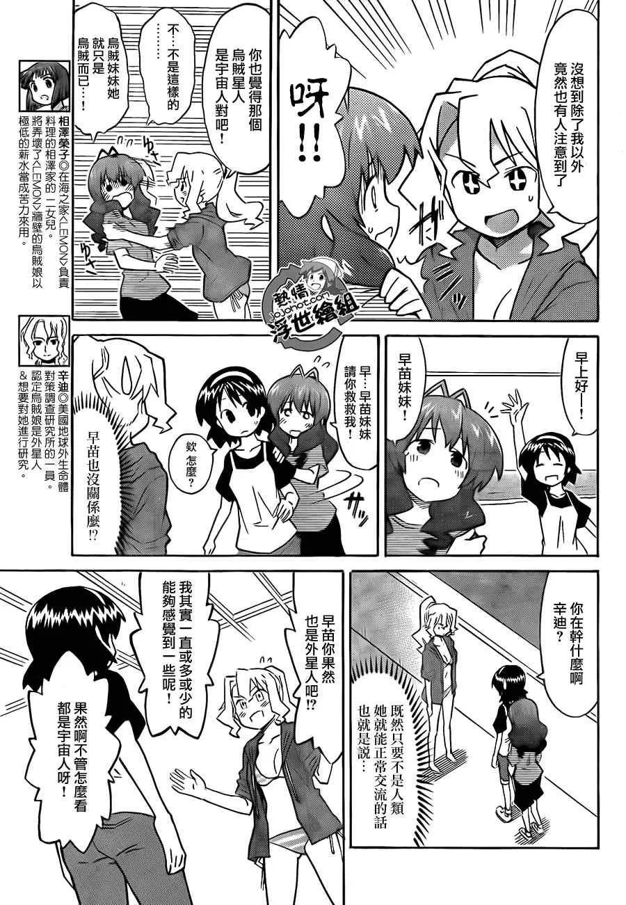 第218话 第4页
