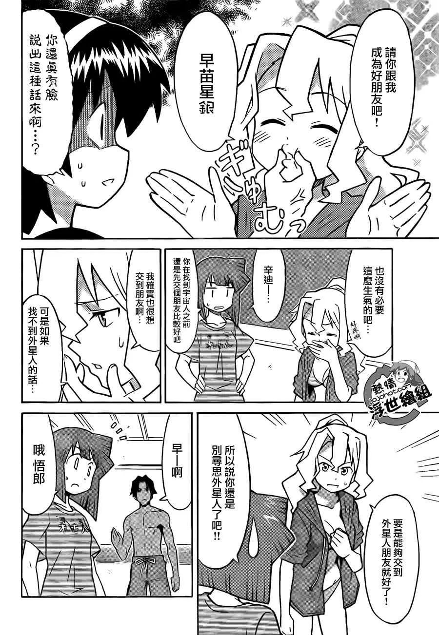 第218话 第5页