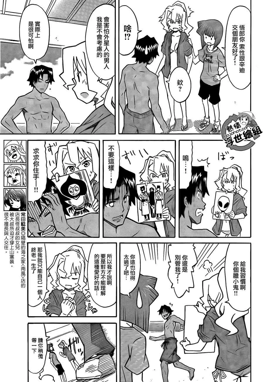 第218话 第6页
