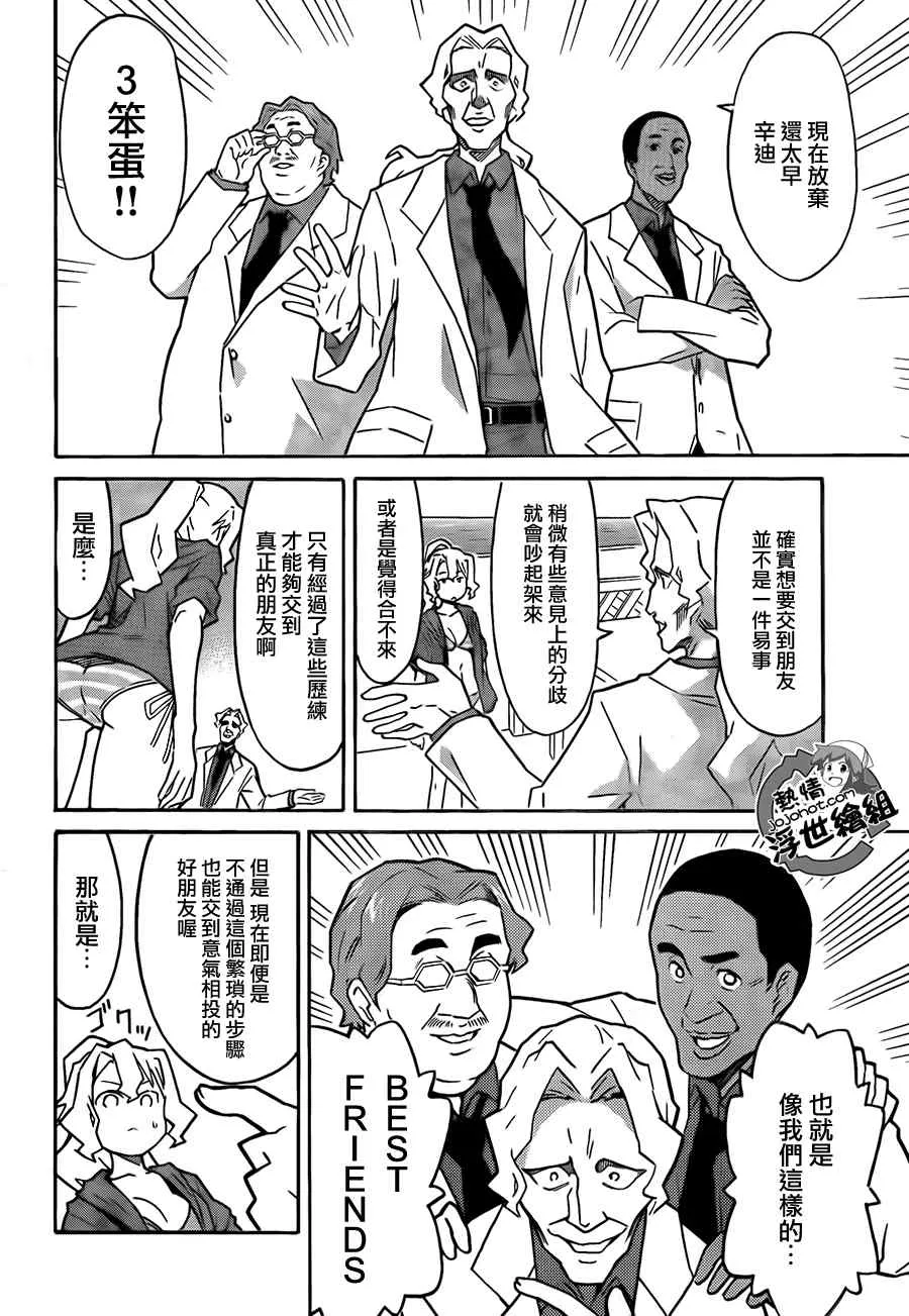 第218话 第7页