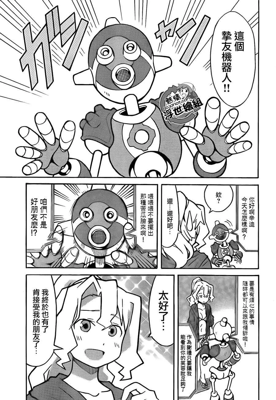 第218话 第8页