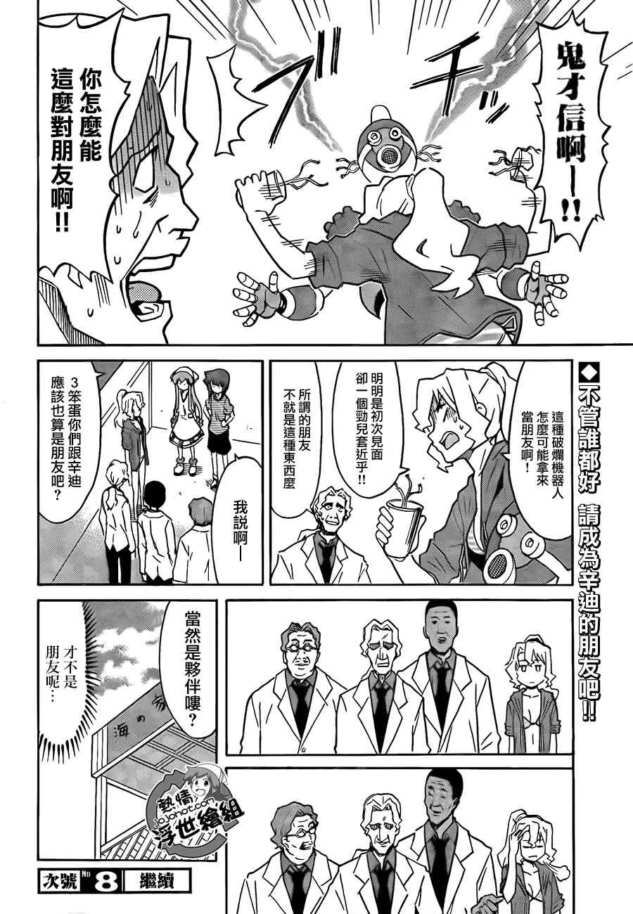 第218话 第9页