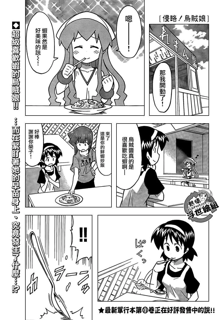 第219话 第1页