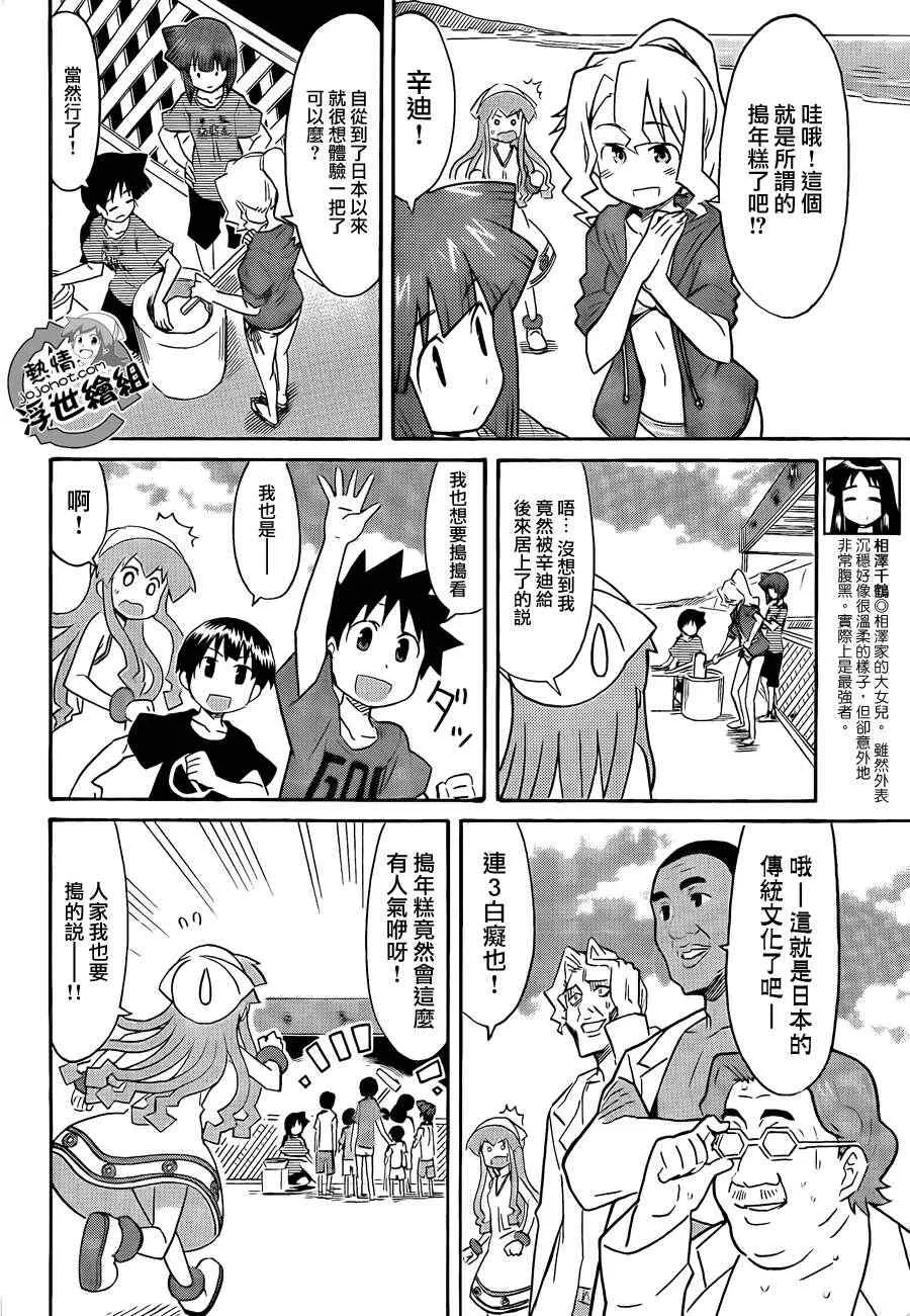 第220话 第4页