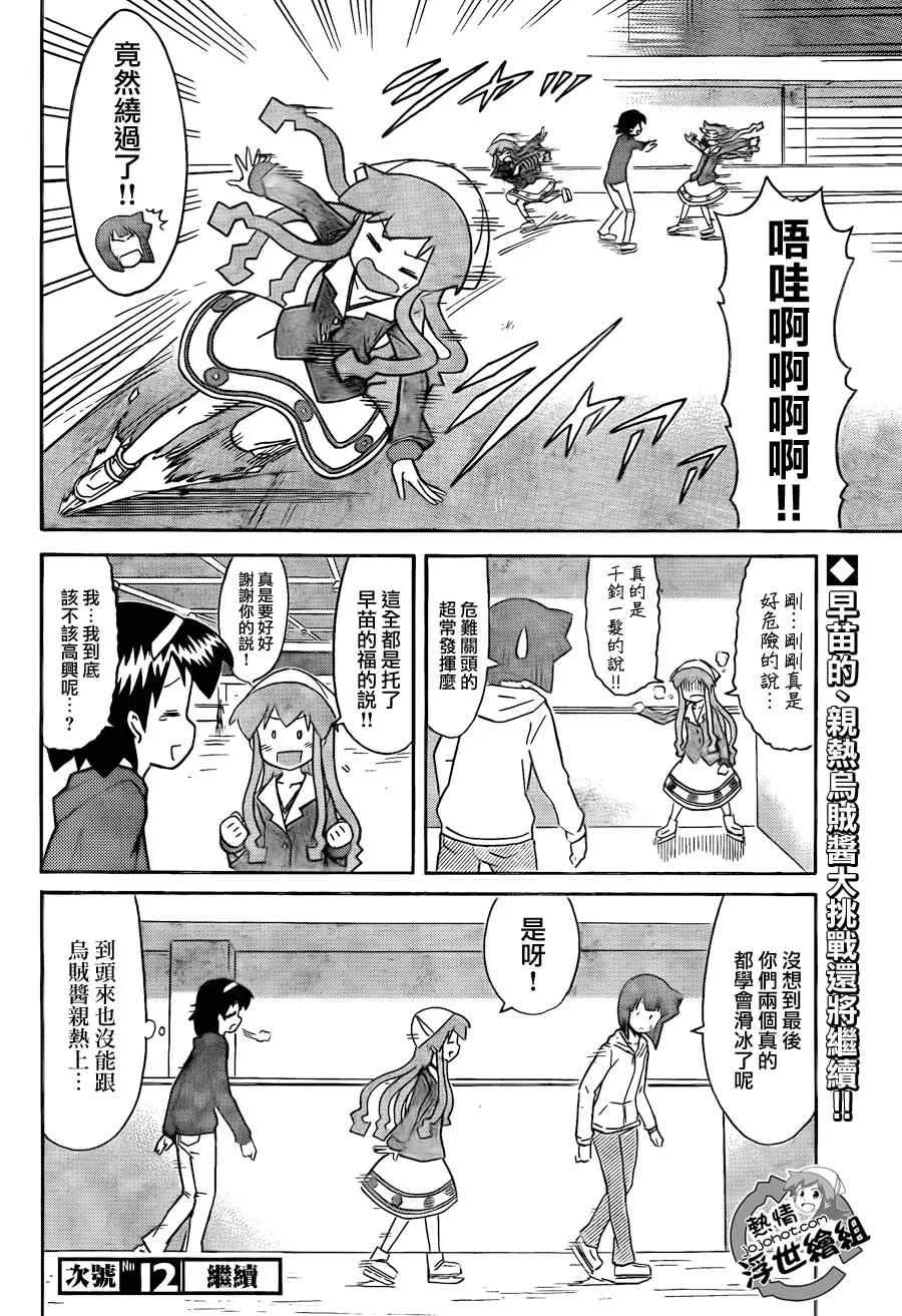 第222话 第8页
