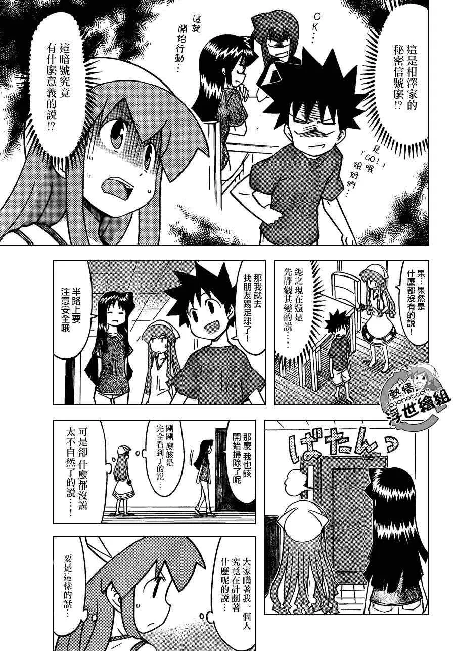第223话 第3页