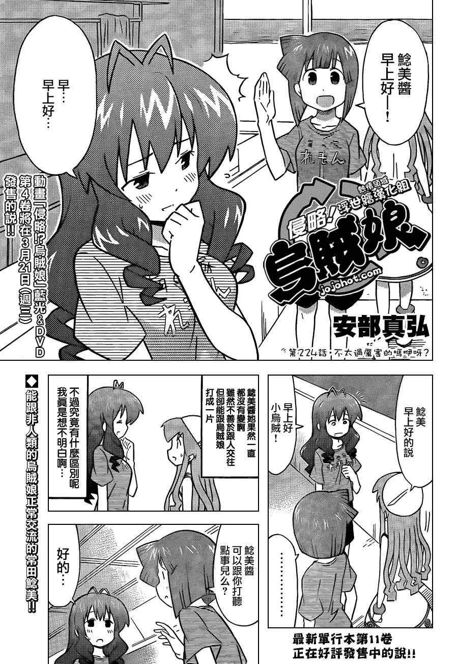 第224话 第1页
