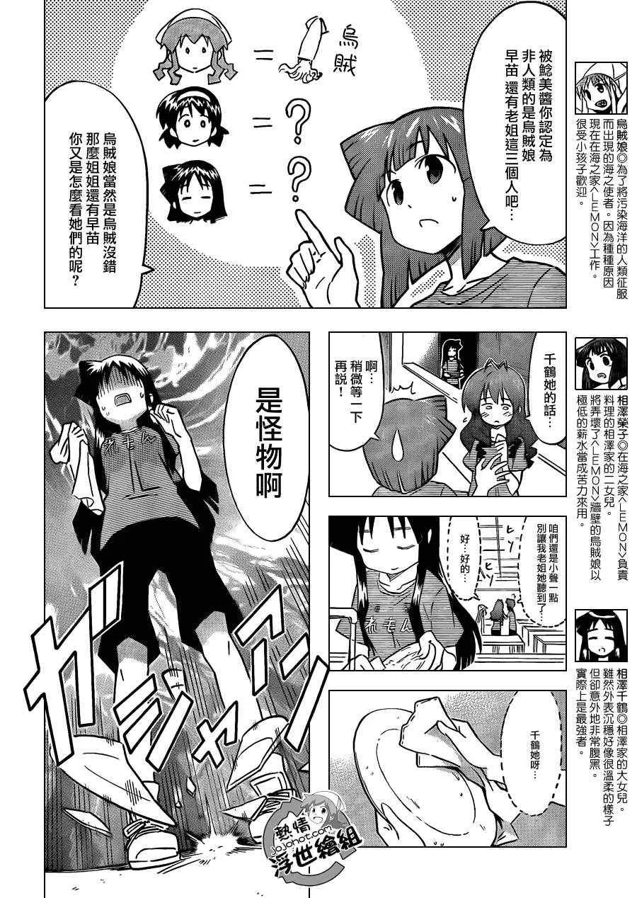 第224话 第2页