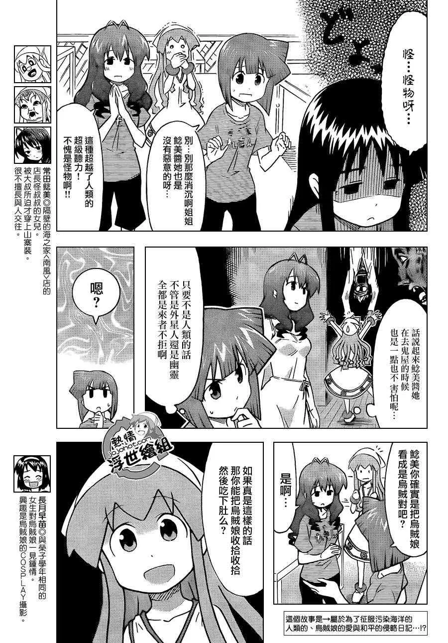 第224话 第3页