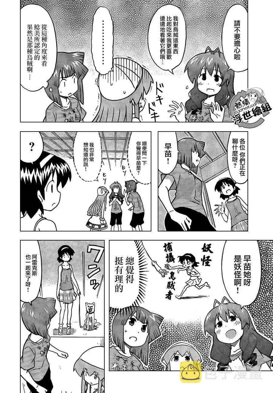 第224话 第4页