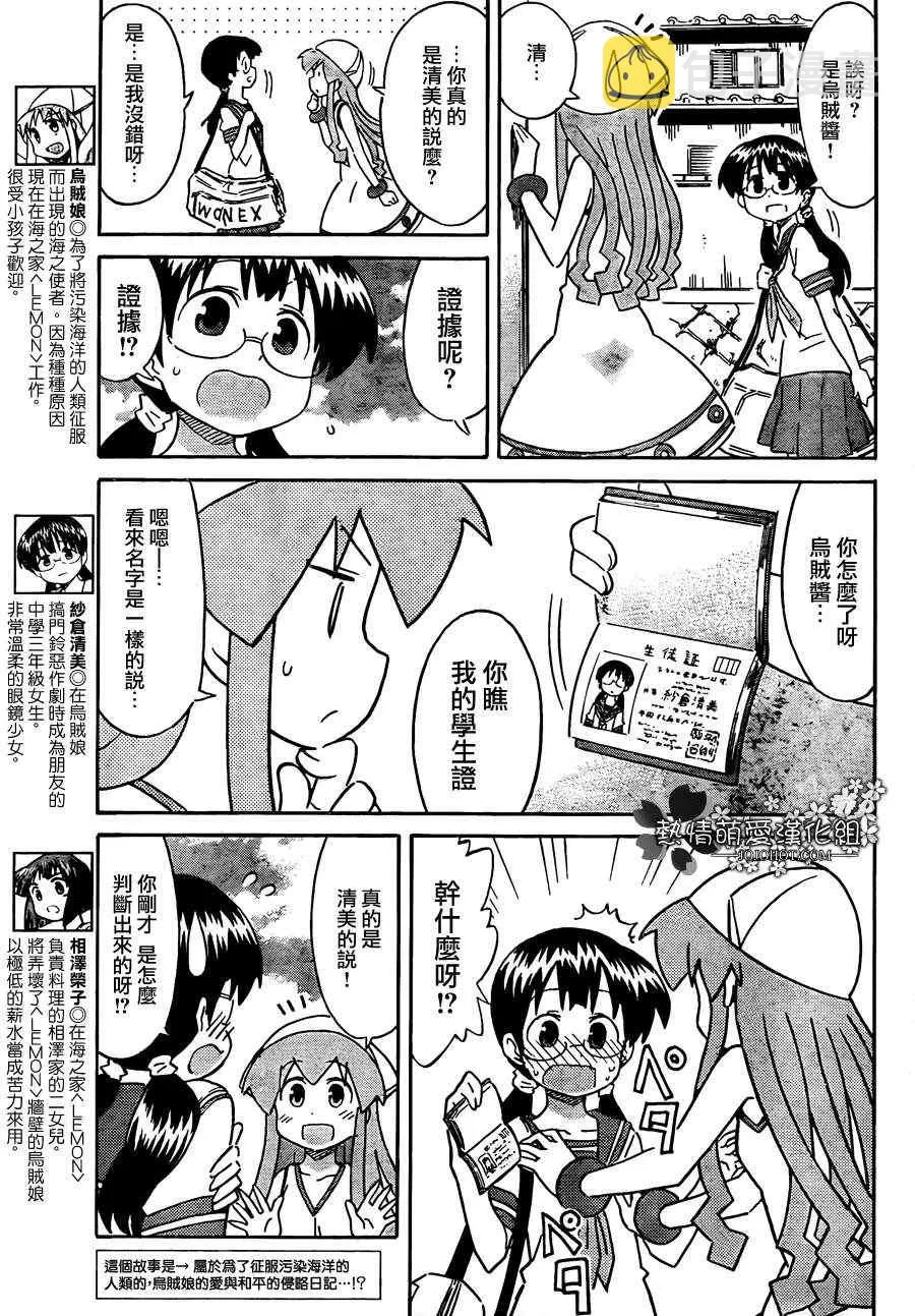 第230话 第3页