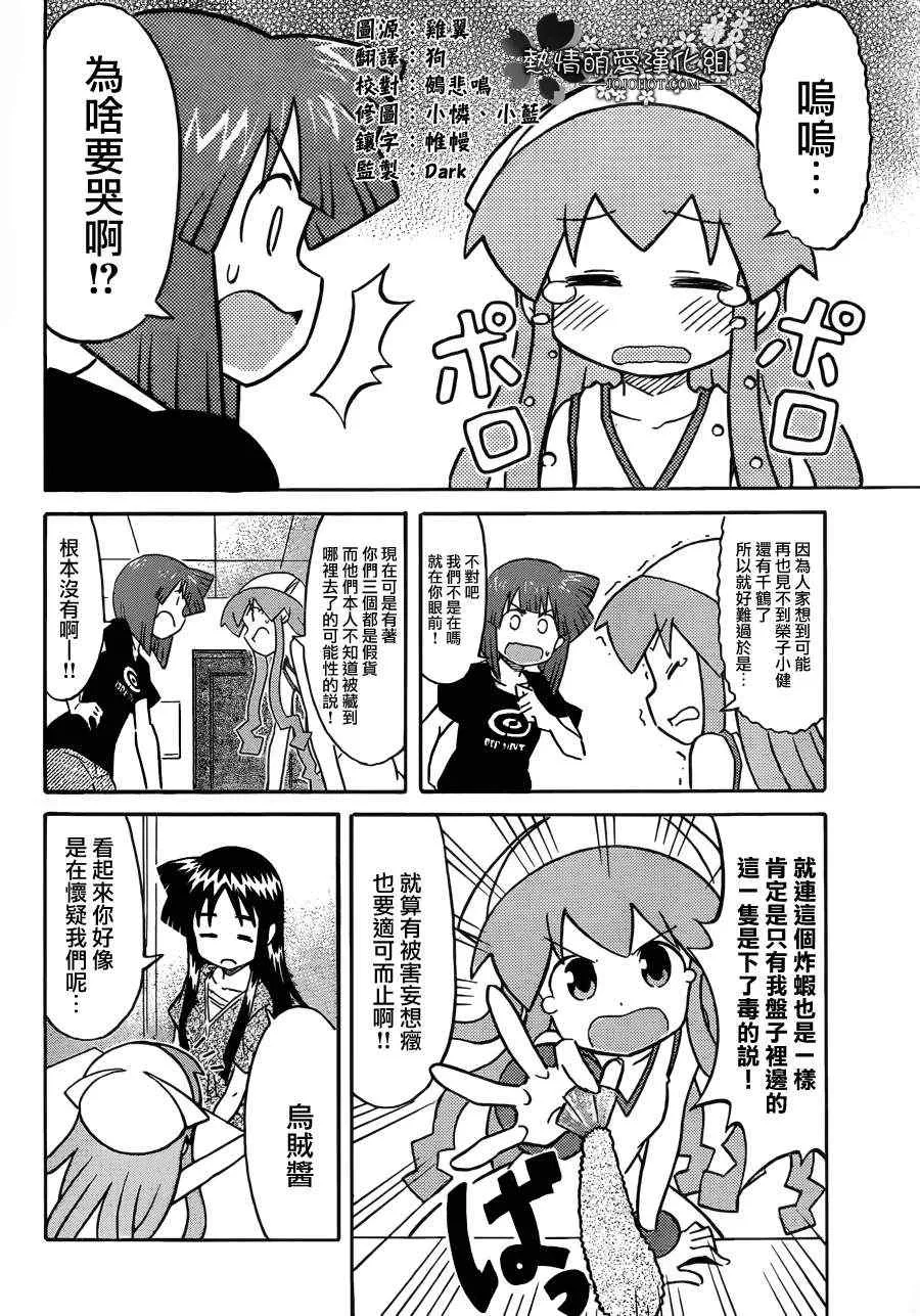 第230话 第6页