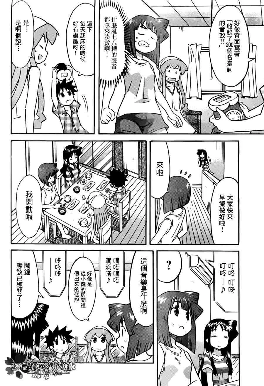 第232话 第4页