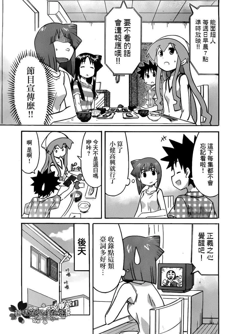 第232话 第5页