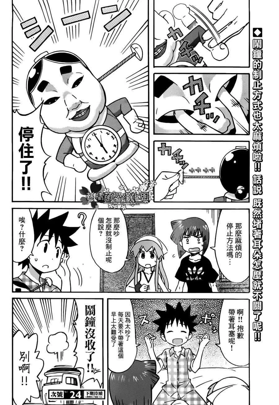 第232话 第8页