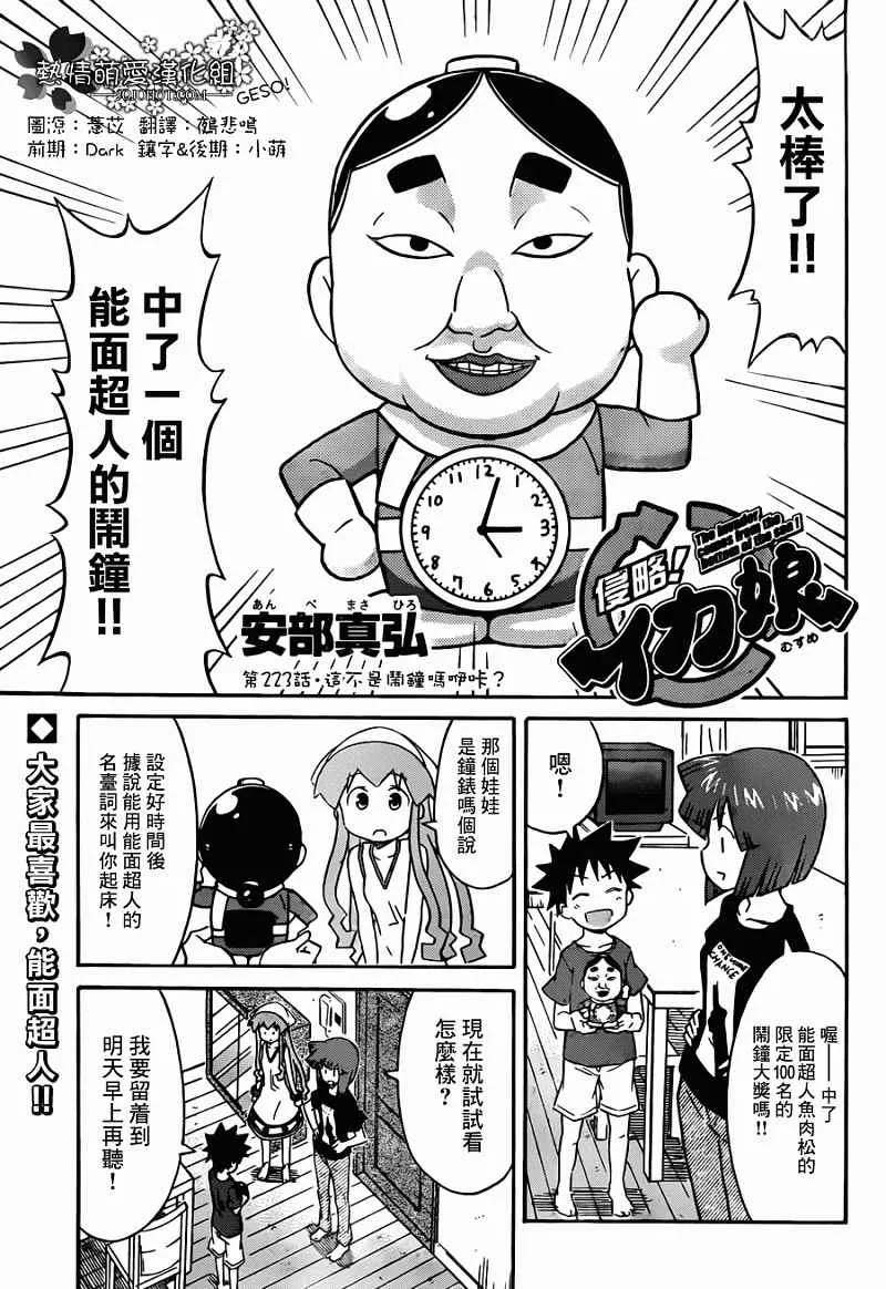 第233话 第1页