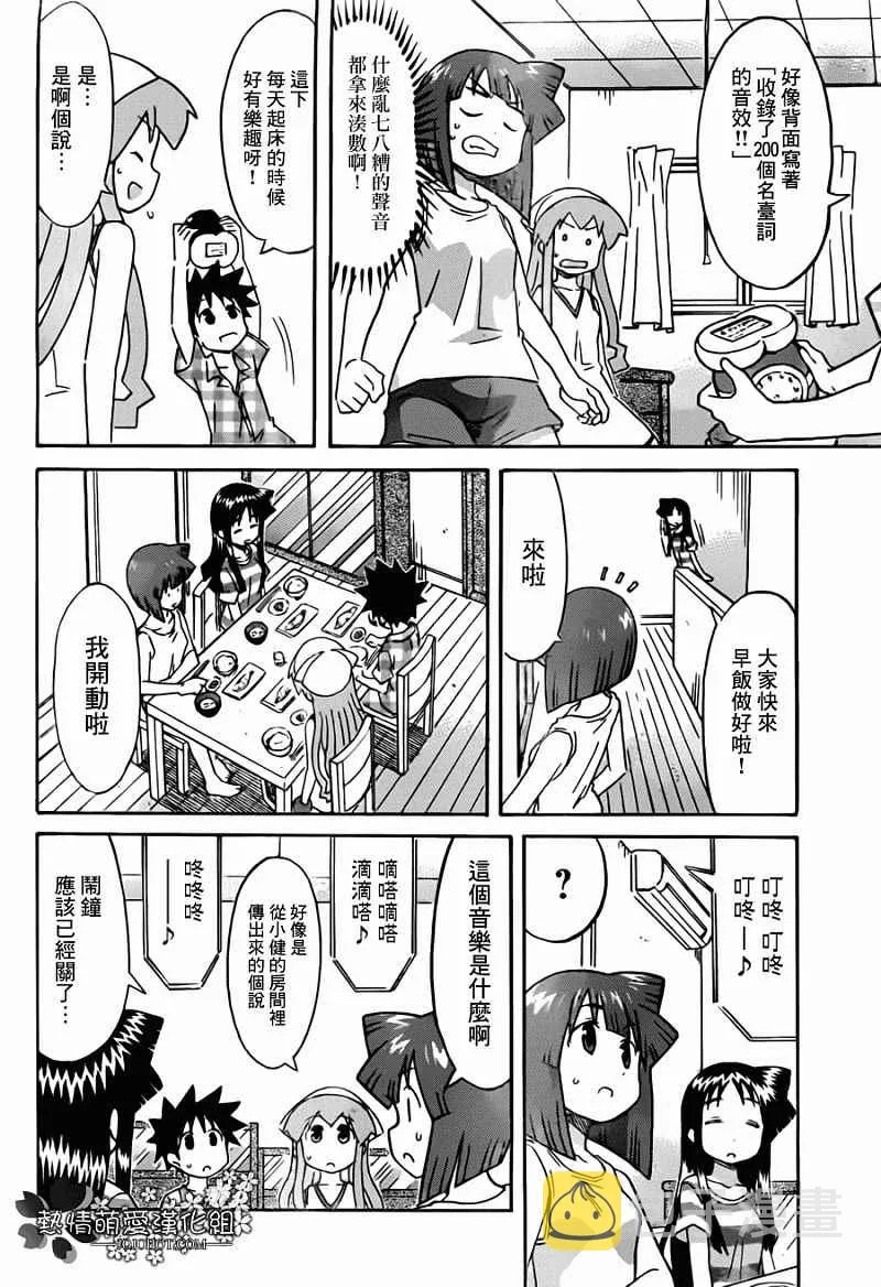 第233话 第4页