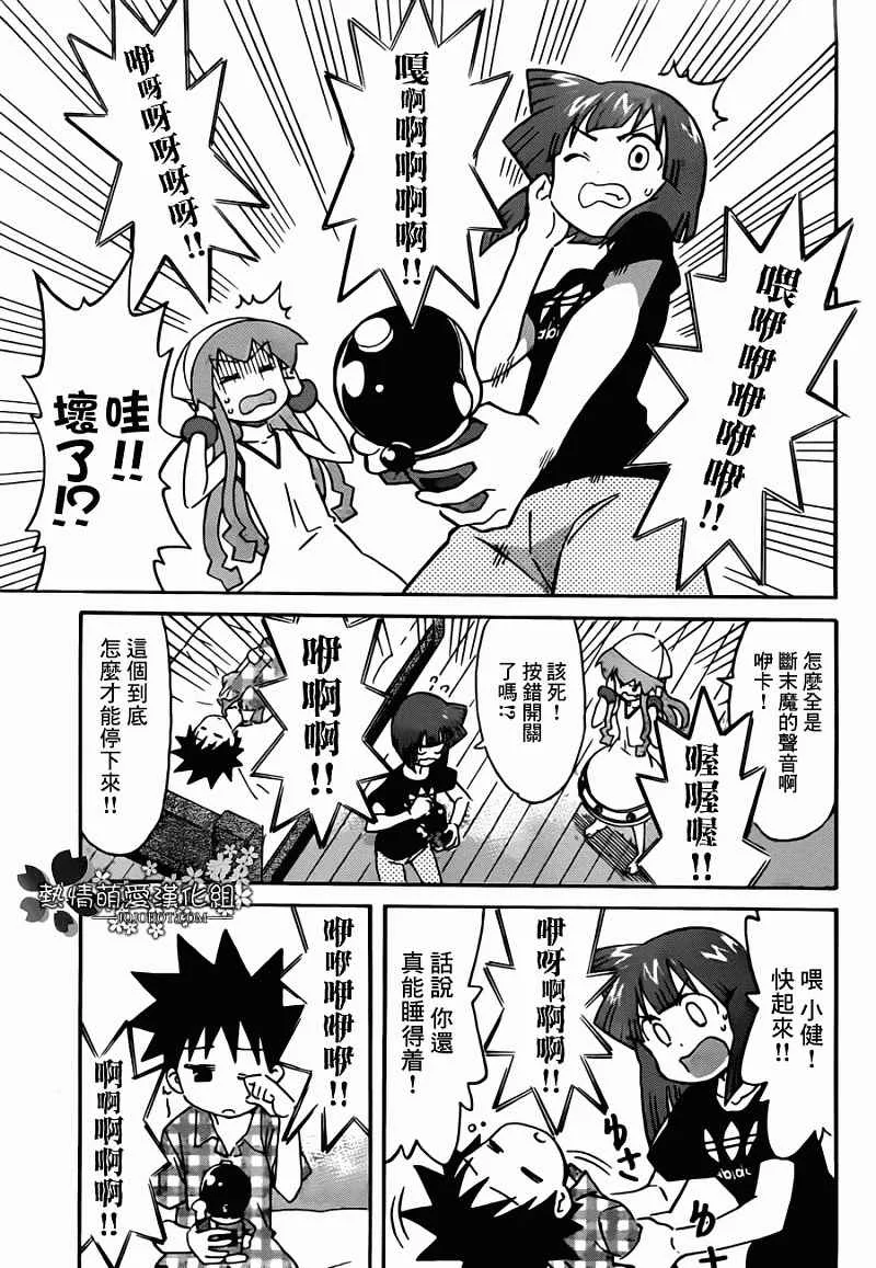 第233话 第7页