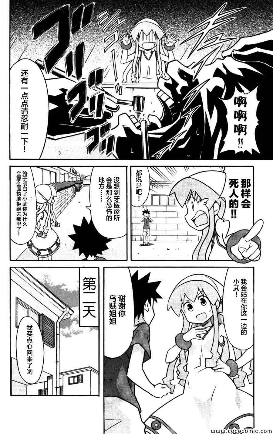 第234话 第4页