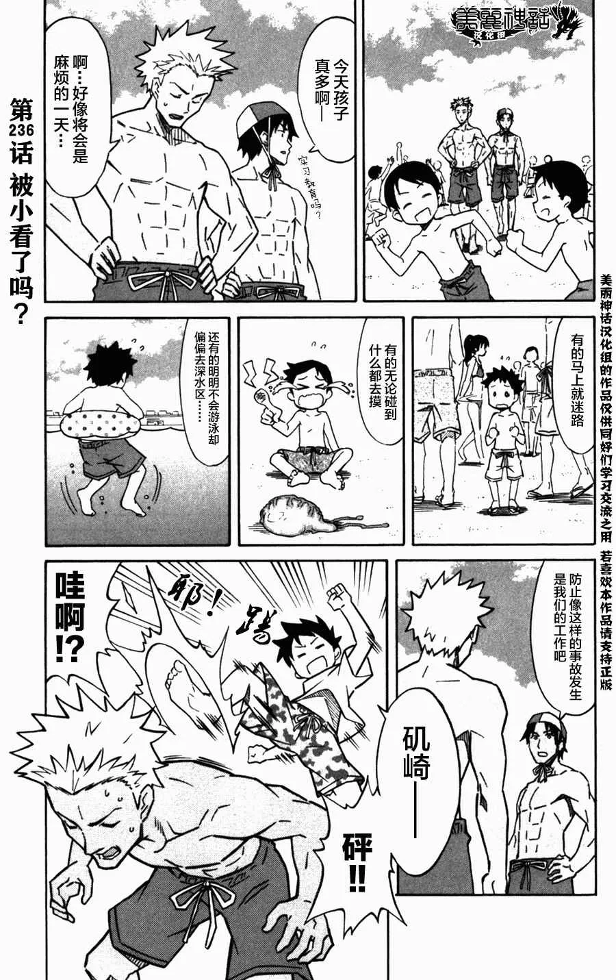 第236话 第1页