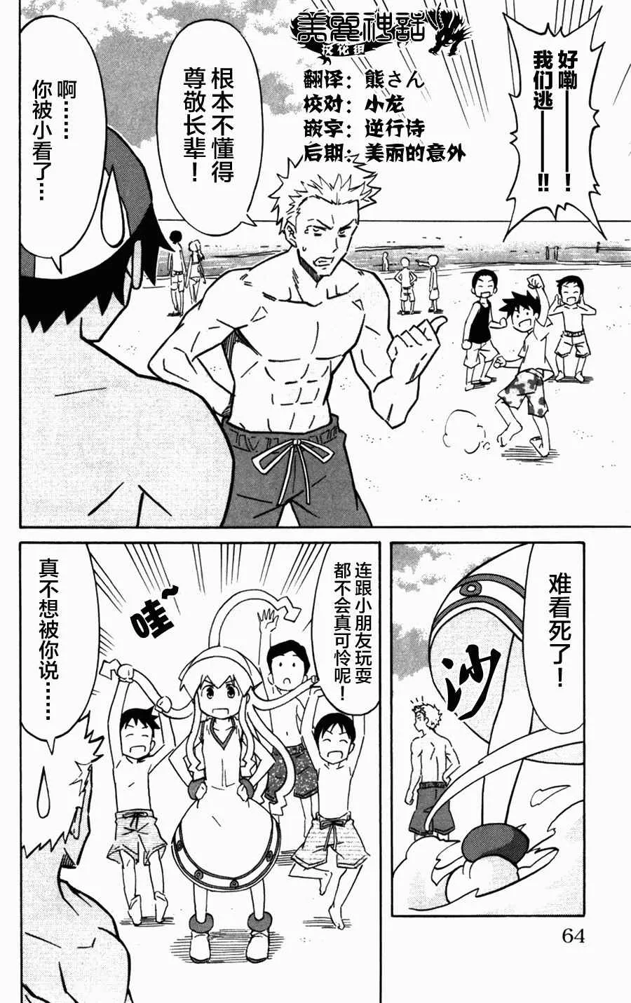 第236话 第2页