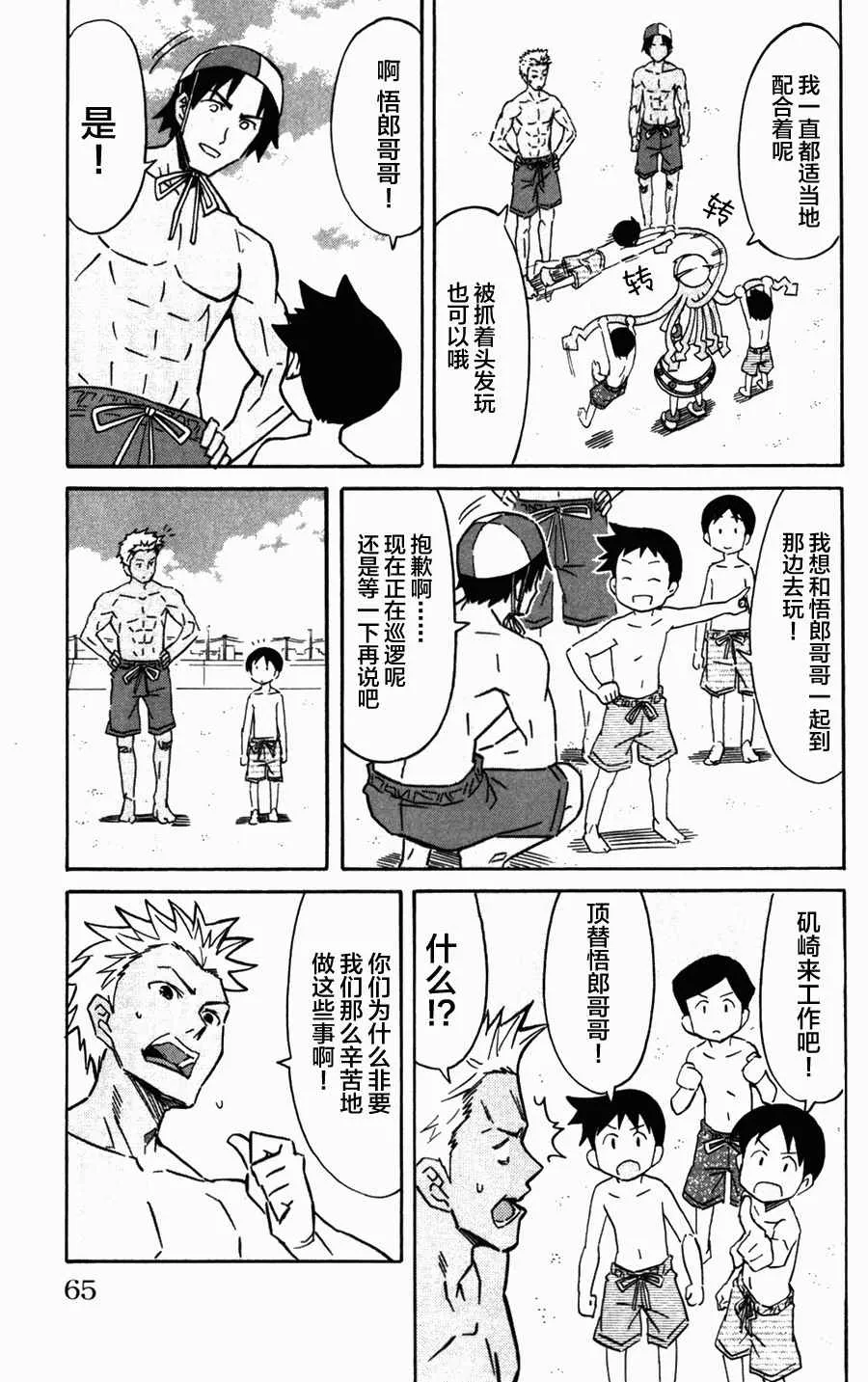 第236话 第3页
