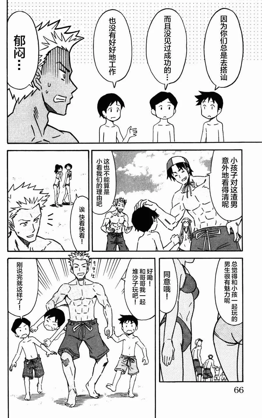 第236话 第4页